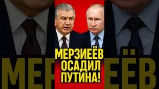⚡️⚡️В Центральной Азии новый лидер!? Узбекистан начинает действовать!